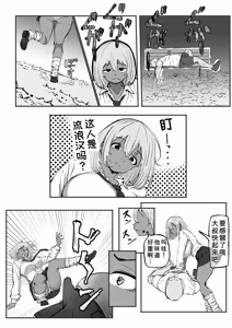 Page 7 of Kuro Gal Akari no Oji-san Senzoku Seikatsuroku ~Papa-katsu Janakute Honki no Koi desu~ - preview thumbnail
