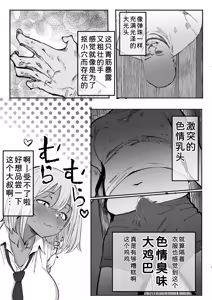 Page 8 of Kuro Gal Akari no Oji-san Senzoku Seikatsuroku ~Papa-katsu Janakute Honki no Koi desu~ - preview thumbnail