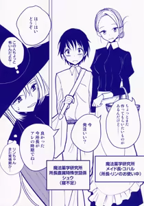 Page 2 of 甘く奏でて メロンブックス限定小冊子 - preview thumbnail