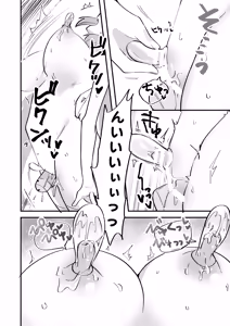 Page 17 of Chikubi Archive ~Asagao Hanae Hen~ - preview thumbnail