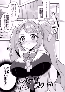 Page 2 of Chikubi Archive ~Asagao Hanae Hen~ - preview thumbnail