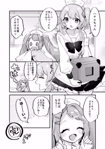 Page 21 of Chikubi Archive ~Asagao Hanae Hen~ - preview thumbnail