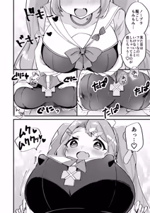Page 3 of Chikubi Archive ~Asagao Hanae Hen~ - preview thumbnail