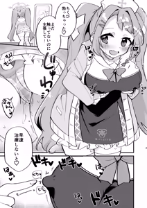 Page 4 of Chikubi Archive ~Asagao Hanae Hen~ - preview thumbnail