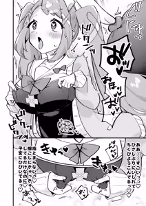 Page 5 of Chikubi Archive ~Asagao Hanae Hen~ - preview thumbnail