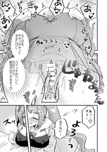 Page 6 of Chikubi Archive ~Asagao Hanae Hen~ - preview thumbnail