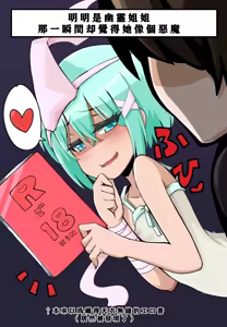 Page 56 of Rei no Toile ni Deru Onee-san-san to Shounen no Ohanashi - preview thumbnail