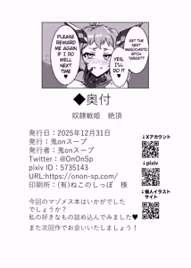 Page 33 of Senki Zecchou - preview thumbnail