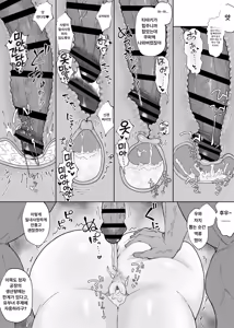 Page 56 of Anegohada no Hitozuma wa Uragiri no Hate ni Netorareru | 누님계의 유부녀는 배신의 끝에 네토라레 당한다 - preview thumbnail