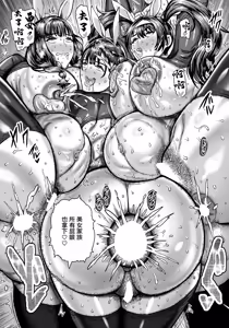 Page 19 of Seijima-ke no Ichizoku - preview thumbnail