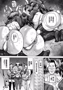 Page 20 of Seijima-ke no Ichizoku - preview thumbnail