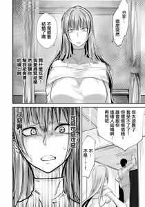 Page 2 of Tanetsuke Dangerous ~Nikutai Kaizou no Hate~ - preview thumbnail