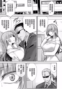 Page 3 of Tanetsuke Dangerous ~Nikutai Kaizou no Hate~ - preview thumbnail