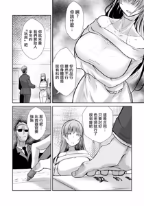 Page 4 of Tanetsuke Dangerous ~Nikutai Kaizou no Hate~ - preview thumbnail