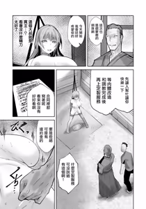 Page 6 of Tanetsuke Dangerous ~Nikutai Kaizou no Hate~ - preview thumbnail