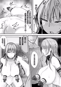 Page 9 of Tanetsuke Dangerous ~Nikutai Kaizou no Hate~ - preview thumbnail