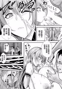 Page 10 of Tanetsuke Dangerous ~Nikutai Kaizou no Hate~ - preview thumbnail