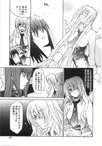 Page 117 of Gantai Tenshi - preview thumbnail