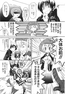 Page 137 of Gantai Tenshi - preview thumbnail