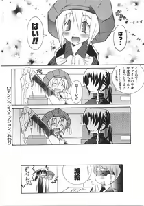 Page 152 of Gantai Tenshi - preview thumbnail