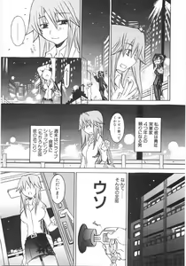 Page 176 of Gantai Tenshi - preview thumbnail