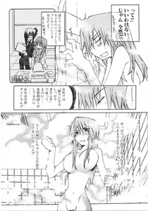 Page 179 of Gantai Tenshi - preview thumbnail