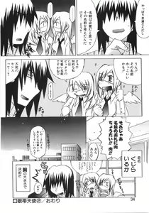Page 40 of Gantai Tenshi - preview thumbnail