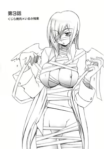 Page 42 of Gantai Tenshi - preview thumbnail