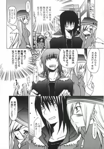 Page 45 of Gantai Tenshi - preview thumbnail