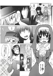 Page 46 of Gantai Tenshi - preview thumbnail