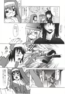 Page 47 of Gantai Tenshi - preview thumbnail
