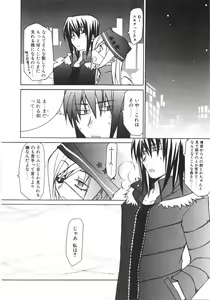 Page 56 of Gantai Tenshi - preview thumbnail