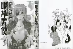 Page 6 of Gantai Tenshi - preview thumbnail