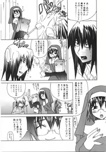 Page 64 of Gantai Tenshi - preview thumbnail