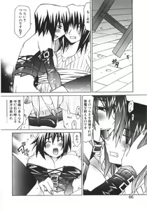 Page 72 of Gantai Tenshi - preview thumbnail