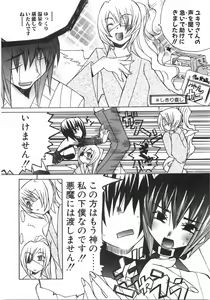 Page 80 of Gantai Tenshi - preview thumbnail