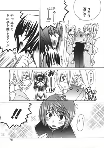 Page 81 of Gantai Tenshi - preview thumbnail