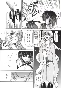 Page 84 of Gantai Tenshi - preview thumbnail