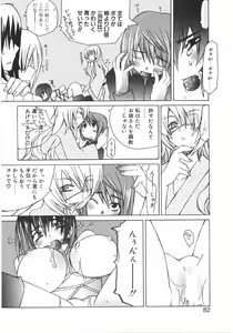 Page 88 of Gantai Tenshi - preview thumbnail