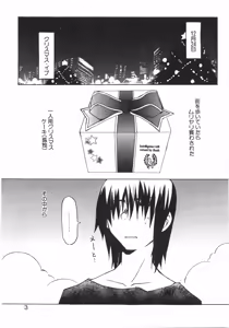 Page 9 of Gantai Tenshi - preview thumbnail