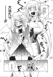 Page 10 of Gantai Tenshi - preview thumbnail