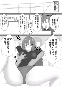 Page 3 of Osewa ni Natteiru Sensei to - preview thumbnail