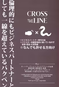 Page 3 of CROSS THE LINE - preview thumbnail