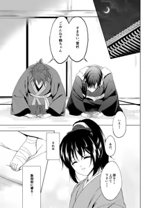 Page 3 of Hanaarashi - preview thumbnail