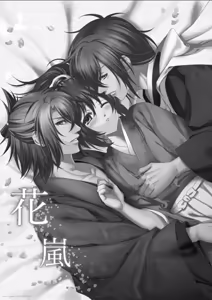 Page 4 of Hanaarashi - preview thumbnail
