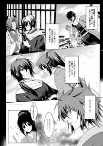 Page 8 of Hanaarashi - preview thumbnail