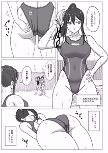 Page 3 of Kyouei Joshi-chan Anal Jelly Haisetsu Koubi - preview thumbnail