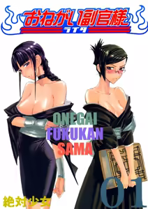 Onegai Fukukan-sama - hentai manga cover image