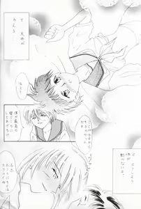 Page 11 of Himitsu no Hanazono - preview thumbnail