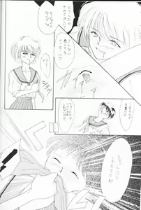 Page 13 of Himitsu no Hanazono - preview thumbnail